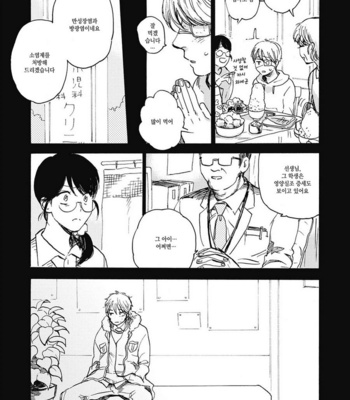 [KIMURA Hidesato] Oni wa Warau ka (update c.5+6) [kr] – Gay Manga sex 79