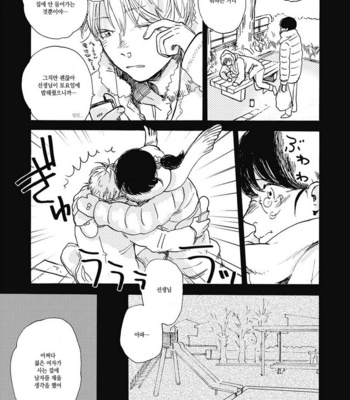 [KIMURA Hidesato] Oni wa Warau ka (update c.5+6) [kr] – Gay Manga sex 81
