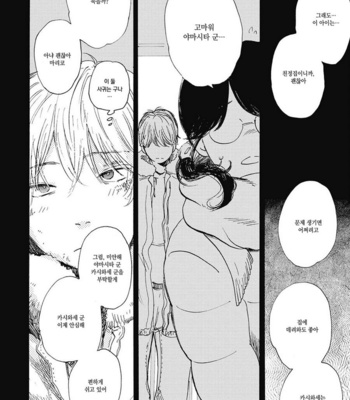 [KIMURA Hidesato] Oni wa Warau ka (update c.5+6) [kr] – Gay Manga sex 82