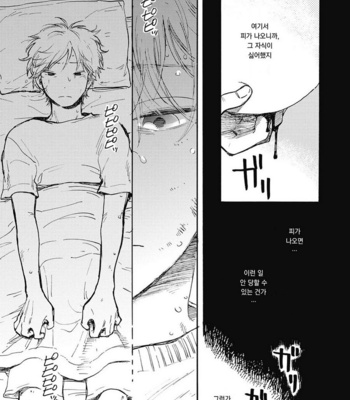[KIMURA Hidesato] Oni wa Warau ka (update c.5+6) [kr] – Gay Manga sex 85
