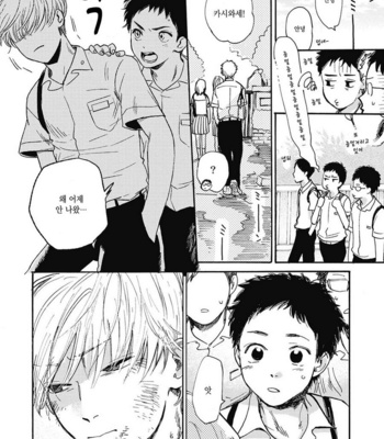 [KIMURA Hidesato] Oni wa Warau ka (update c.5+6) [kr] – Gay Manga sex 86