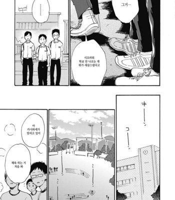 [KIMURA Hidesato] Oni wa Warau ka (update c.5+6) [kr] – Gay Manga sex 87