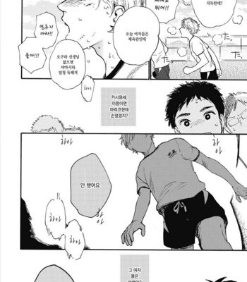 [KIMURA Hidesato] Oni wa Warau ka (update c.5+6) [kr] – Gay Manga sex 88