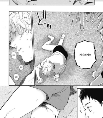 [KIMURA Hidesato] Oni wa Warau ka (update c.5+6) [kr] – Gay Manga sex 90