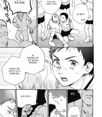 [KIMURA Hidesato] Oni wa Warau ka (update c.5+6) [kr] – Gay Manga sex 91