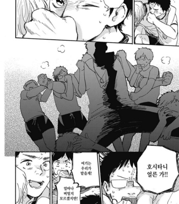 [KIMURA Hidesato] Oni wa Warau ka (update c.5+6) [kr] – Gay Manga sex 92
