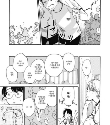 [KIMURA Hidesato] Oni wa Warau ka (update c.5+6) [kr] – Gay Manga sex 93