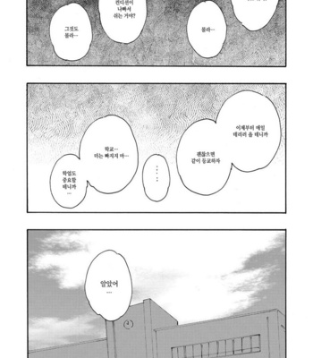 [KIMURA Hidesato] Oni wa Warau ka (update c.5+6) [kr] – Gay Manga sex 98