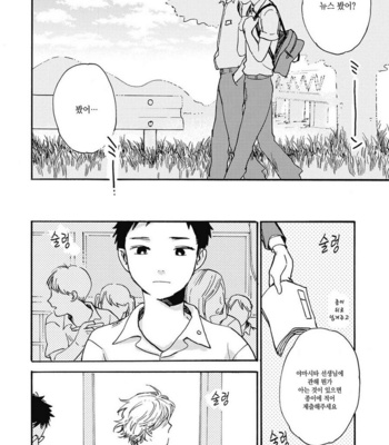 [KIMURA Hidesato] Oni wa Warau ka (update c.5+6) [kr] – Gay Manga sex 100