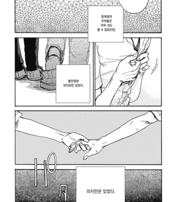 [KIMURA Hidesato] Oni wa Warau ka (update c.5+6) [kr] – Gay Manga sex 106