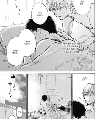 [KIMURA Hidesato] Oni wa Warau ka (update c.5+6) [kr] – Gay Manga sex 110