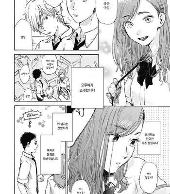 [KIMURA Hidesato] Oni wa Warau ka (update c.5+6) [kr] – Gay Manga sex 111