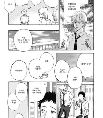 [KIMURA Hidesato] Oni wa Warau ka (update c.5+6) [kr] – Gay Manga sex 112