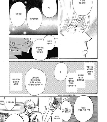 [KIMURA Hidesato] Oni wa Warau ka (update c.5+6) [kr] – Gay Manga sex 114
