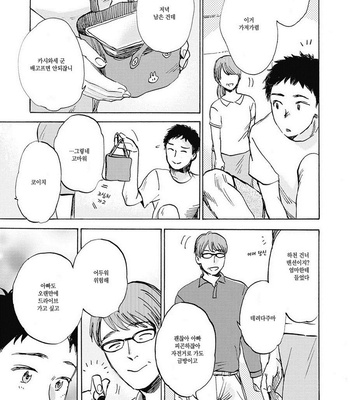 [KIMURA Hidesato] Oni wa Warau ka (update c.5+6) [kr] – Gay Manga sex 116