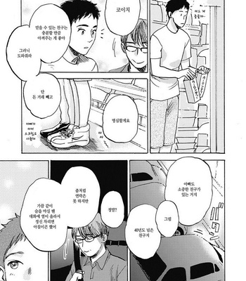 [KIMURA Hidesato] Oni wa Warau ka (update c.5+6) [kr] – Gay Manga sex 118