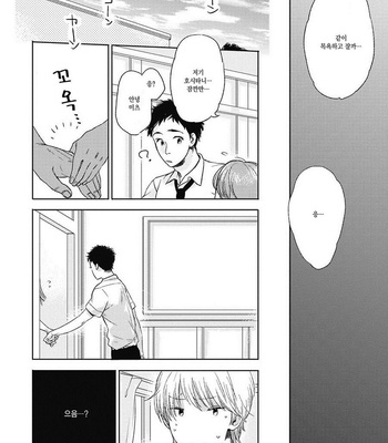 [KIMURA Hidesato] Oni wa Warau ka (update c.5+6) [kr] – Gay Manga sex 123