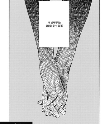[KIMURA Hidesato] Oni wa Warau ka (update c.5+6) [kr] – Gay Manga sex 124