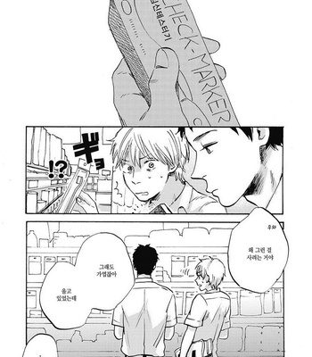 [KIMURA Hidesato] Oni wa Warau ka (update c.5+6) [kr] – Gay Manga sex 126