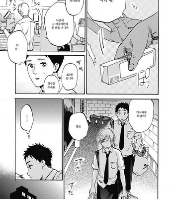 [KIMURA Hidesato] Oni wa Warau ka (update c.5+6) [kr] – Gay Manga sex 127