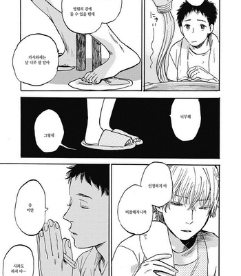[KIMURA Hidesato] Oni wa Warau ka (update c.5+6) [kr] – Gay Manga sex 131