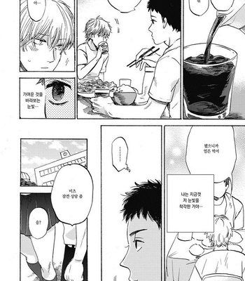 [KIMURA Hidesato] Oni wa Warau ka (update c.5+6) [kr] – Gay Manga sex 132