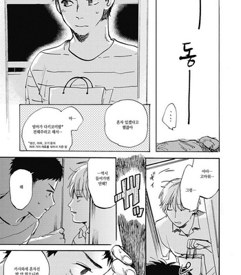 [KIMURA Hidesato] Oni wa Warau ka (update c.5+6) [kr] – Gay Manga sex 135