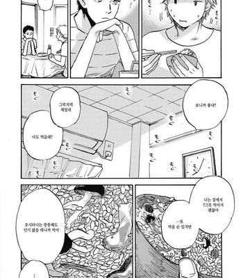 [KIMURA Hidesato] Oni wa Warau ka (update c.5+6) [kr] – Gay Manga sex 136