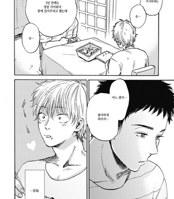 [KIMURA Hidesato] Oni wa Warau ka (update c.5+6) [kr] – Gay Manga sex 138