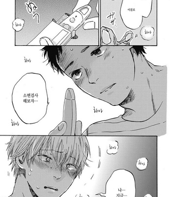 [KIMURA Hidesato] Oni wa Warau ka (update c.5+6) [kr] – Gay Manga sex 140