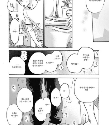 [KIMURA Hidesato] Oni wa Warau ka (update c.5+6) [kr] – Gay Manga sex 141