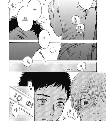 [KIMURA Hidesato] Oni wa Warau ka (update c.5+6) [kr] – Gay Manga sex 143