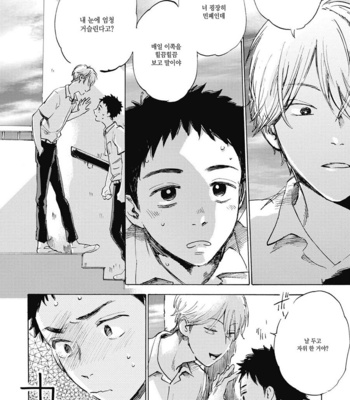 [KIMURA Hidesato] Oni wa Warau ka (update c.5+6) [kr] – Gay Manga sex 35