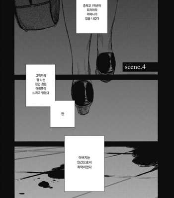 [KIMURA Hidesato] Oni wa Warau ka (update c.5+6) [kr] – Gay Manga sex 77