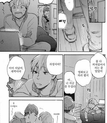 [KIMURA Hidesato] Oni wa Warau ka (update c.5+6) [kr] – Gay Manga sex 149
