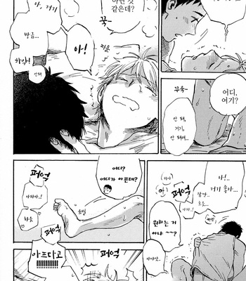 [KIMURA Hidesato] Oni wa Warau ka (update c.5+6) [kr] – Gay Manga sex 152