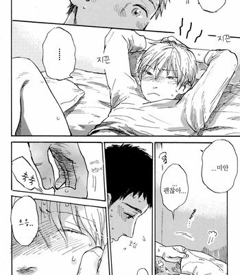 [KIMURA Hidesato] Oni wa Warau ka (update c.5+6) [kr] – Gay Manga sex 154