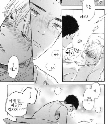 [KIMURA Hidesato] Oni wa Warau ka (update c.5+6) [kr] – Gay Manga sex 155