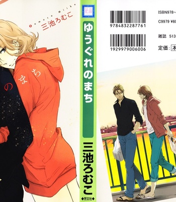 Gay Manga - [MIIKE Romuco] Yuugure no Machi [Eng] – Gay Manga