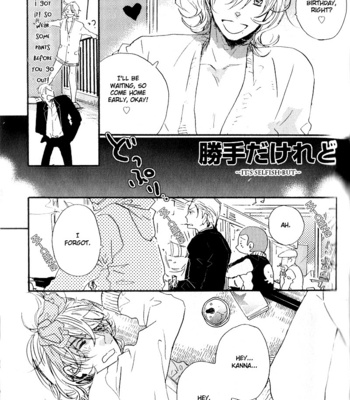 [MIIKE Romuco] Yuugure no Machi [Eng] – Gay Manga sex 118