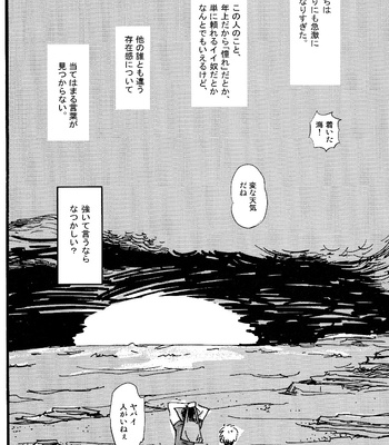 [99Shiki] Go To The Sea  Was Not That Kind Of Going – Shingeki no Kyojin dj [JP] – Gay Manga sex 11