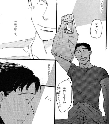 [99Shiki] Go To The Sea  Was Not That Kind Of Going – Shingeki no Kyojin dj [JP] – Gay Manga sex 12