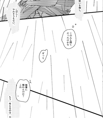 [99Shiki] Go To The Sea  Was Not That Kind Of Going – Shingeki no Kyojin dj [JP] – Gay Manga sex 19