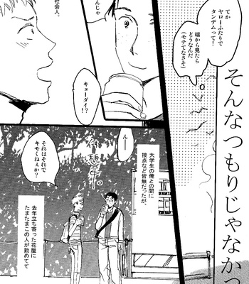 [99Shiki] Go To The Sea  Was Not That Kind Of Going – Shingeki no Kyojin dj [JP] – Gay Manga sex 6