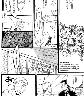 [99Shiki] Go To The Sea  Was Not That Kind Of Going – Shingeki no Kyojin dj [JP] – Gay Manga sex 7
