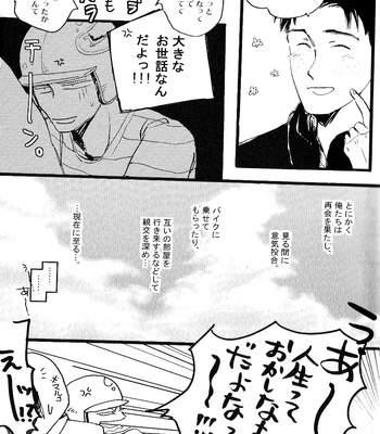 [99Shiki] Go To The Sea  Was Not That Kind Of Going – Shingeki no Kyojin dj [JP] – Gay Manga sex 8