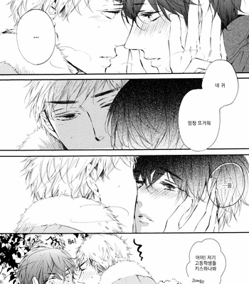 [KONJIKI Runa] Sayonara Boku no Princess Lolita (update c.6) [kr] – Gay Manga sex 183
