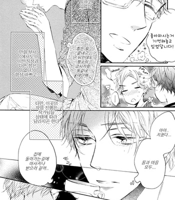 [KONJIKI Runa] Sayonara Boku no Princess Lolita (update c.6) [kr] – Gay Manga sex 94