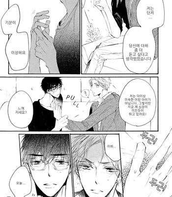 [KONJIKI Runa] Sayonara Boku no Princess Lolita (update c.6) [kr] – Gay Manga sex 111