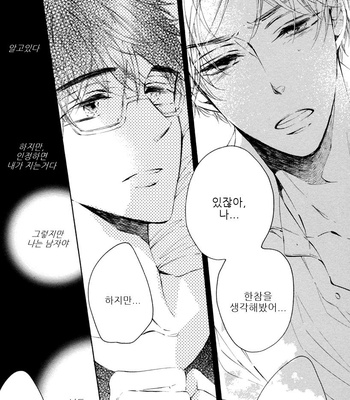 [KONJIKI Runa] Sayonara Boku no Princess Lolita (update c.6) [kr] – Gay Manga sex 117